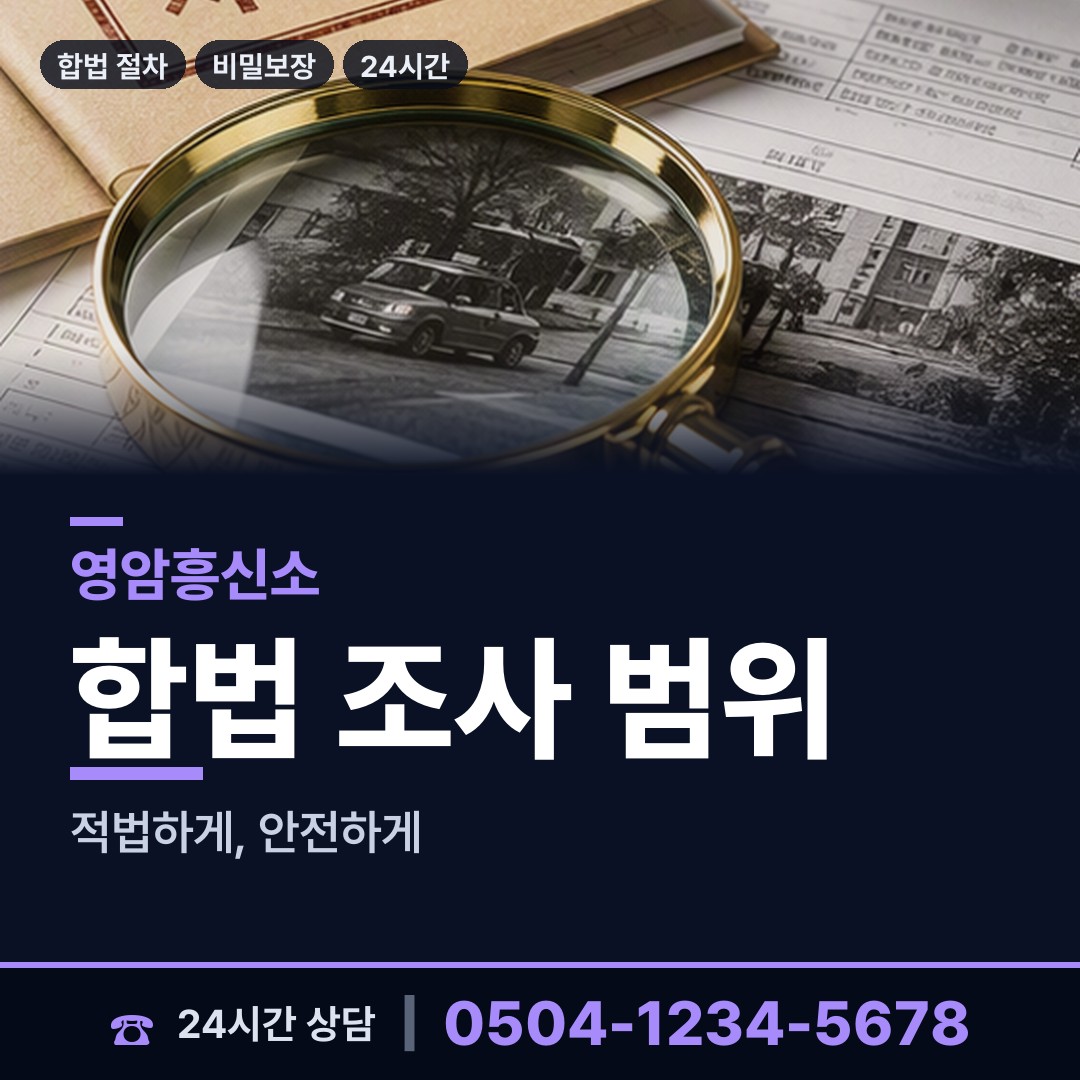 영암 덕진면 즉시출동 상담 안내