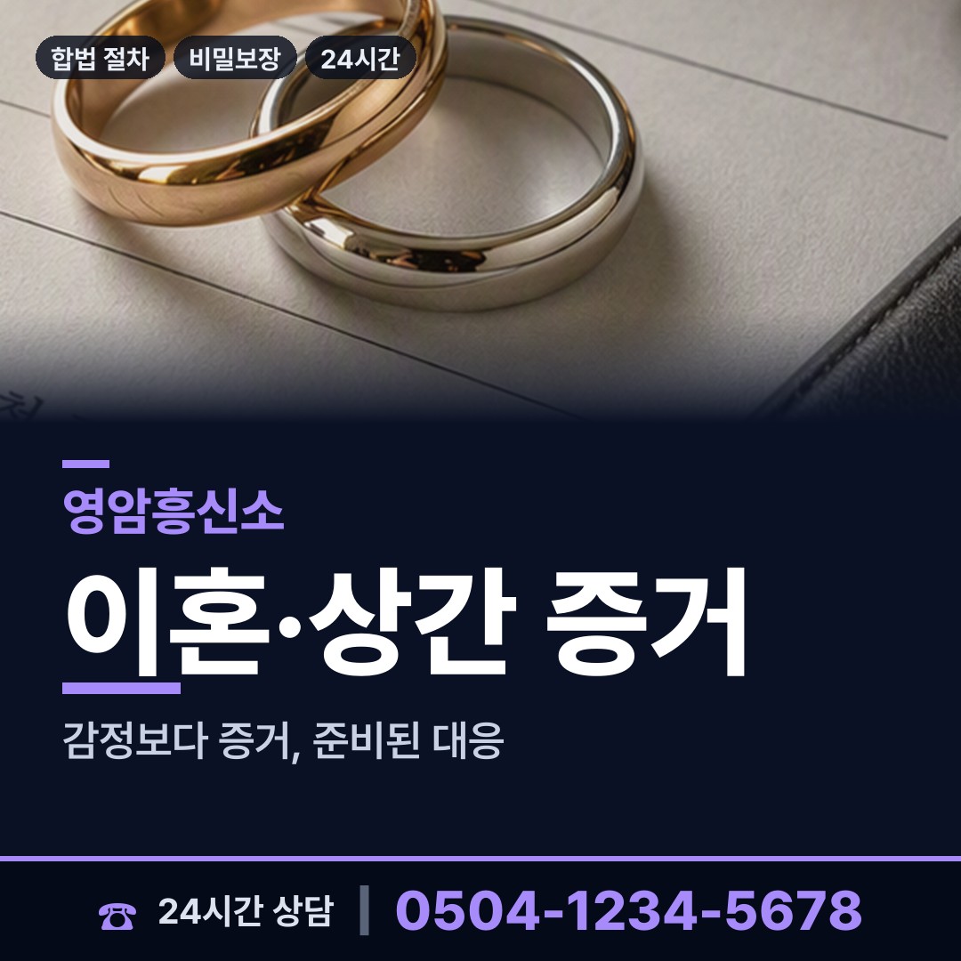 영암 덕진면 온라인사기조사 상담 안내