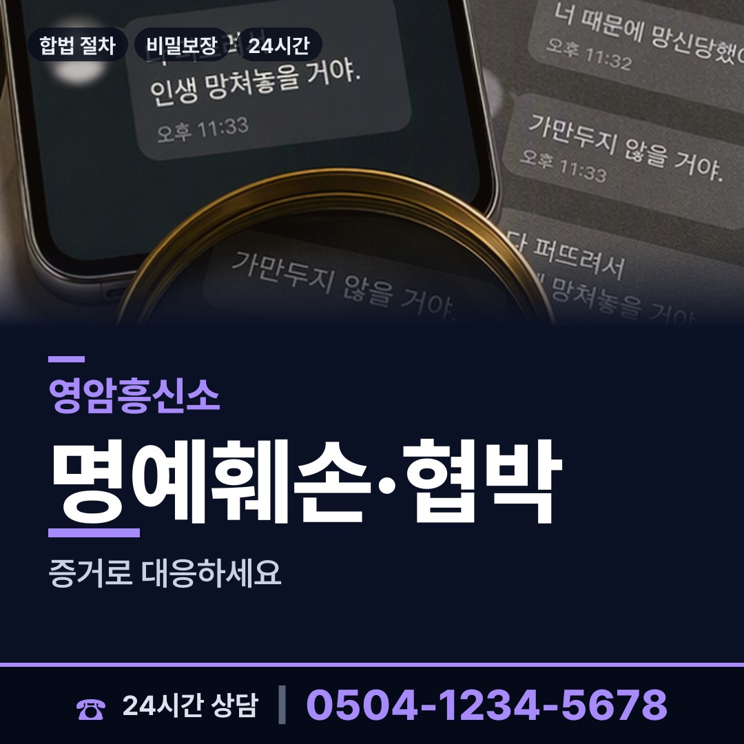 영암 덕진면 민간조사업 상담 안내