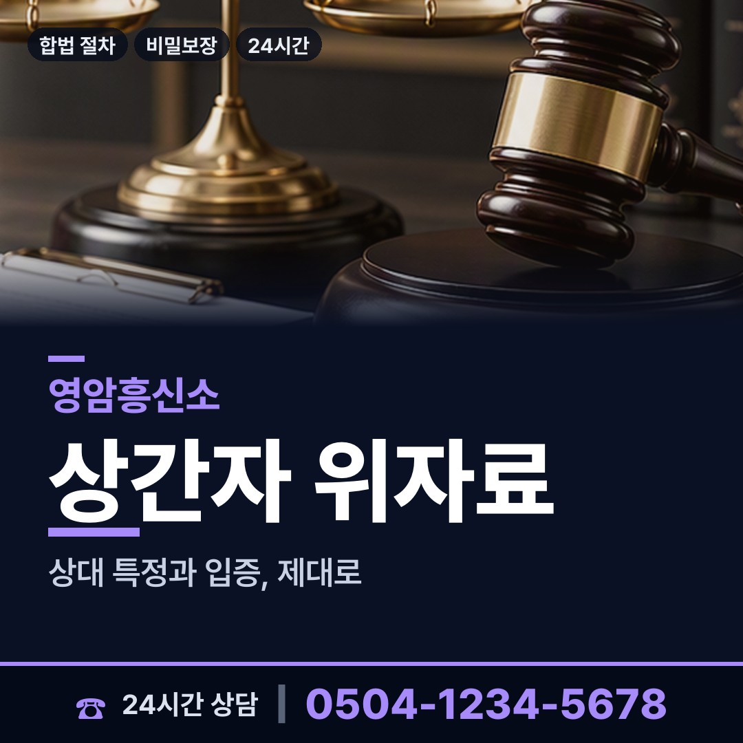 영암 덕진면 뒷조사 상담 안내