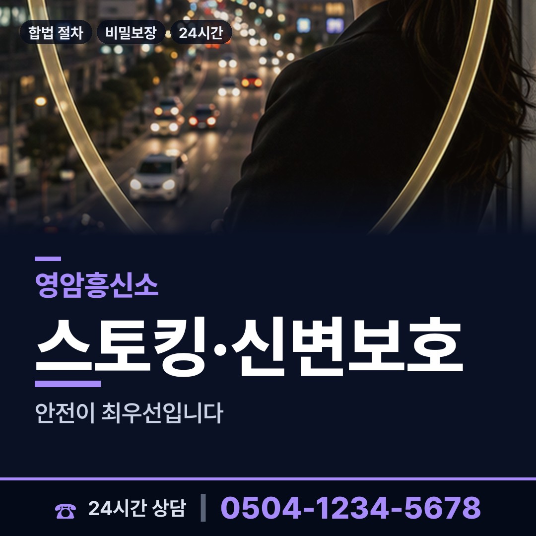 영암 덕진면 법인신용조사 상담 안내