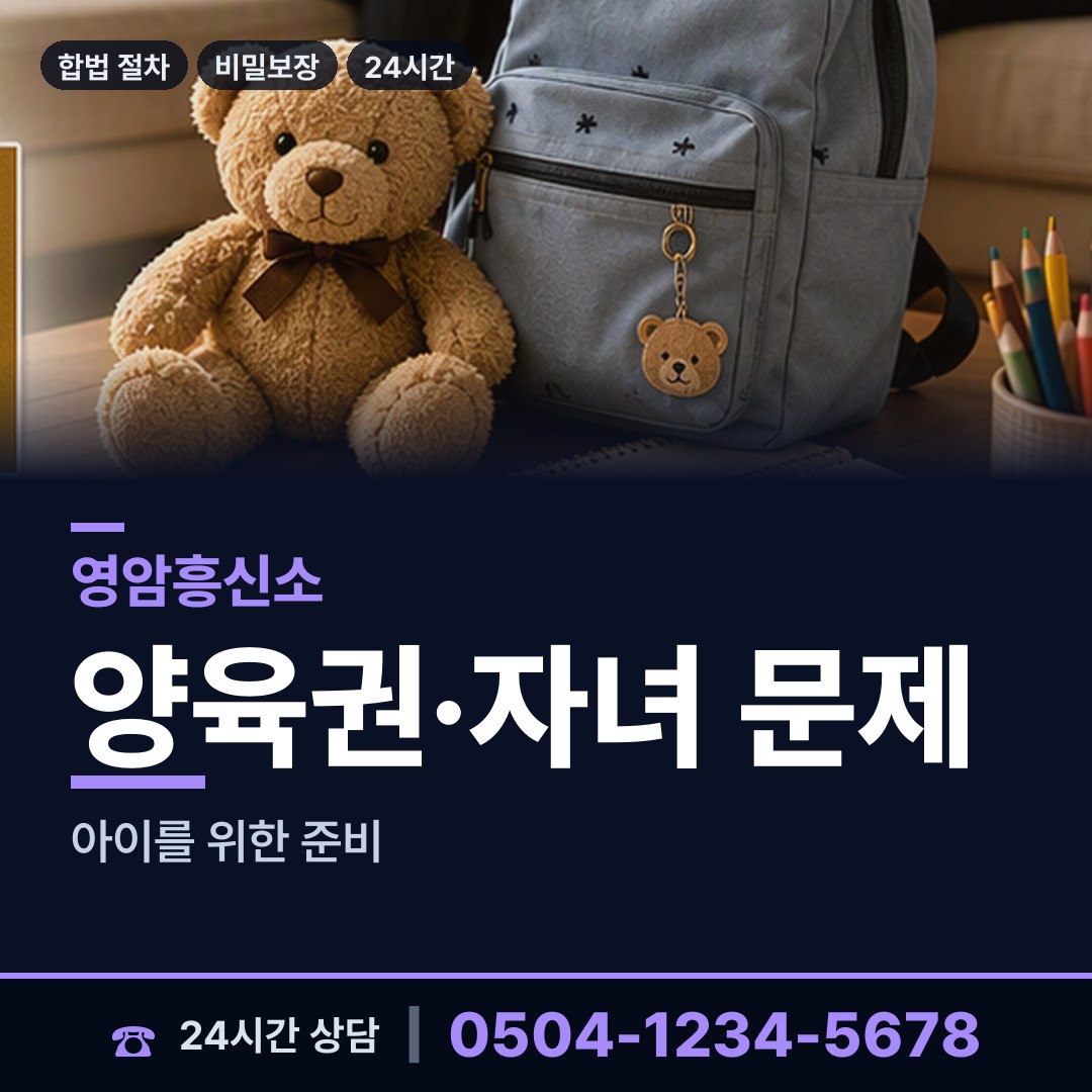 영암 덕진면 사설탐정 상담 안내